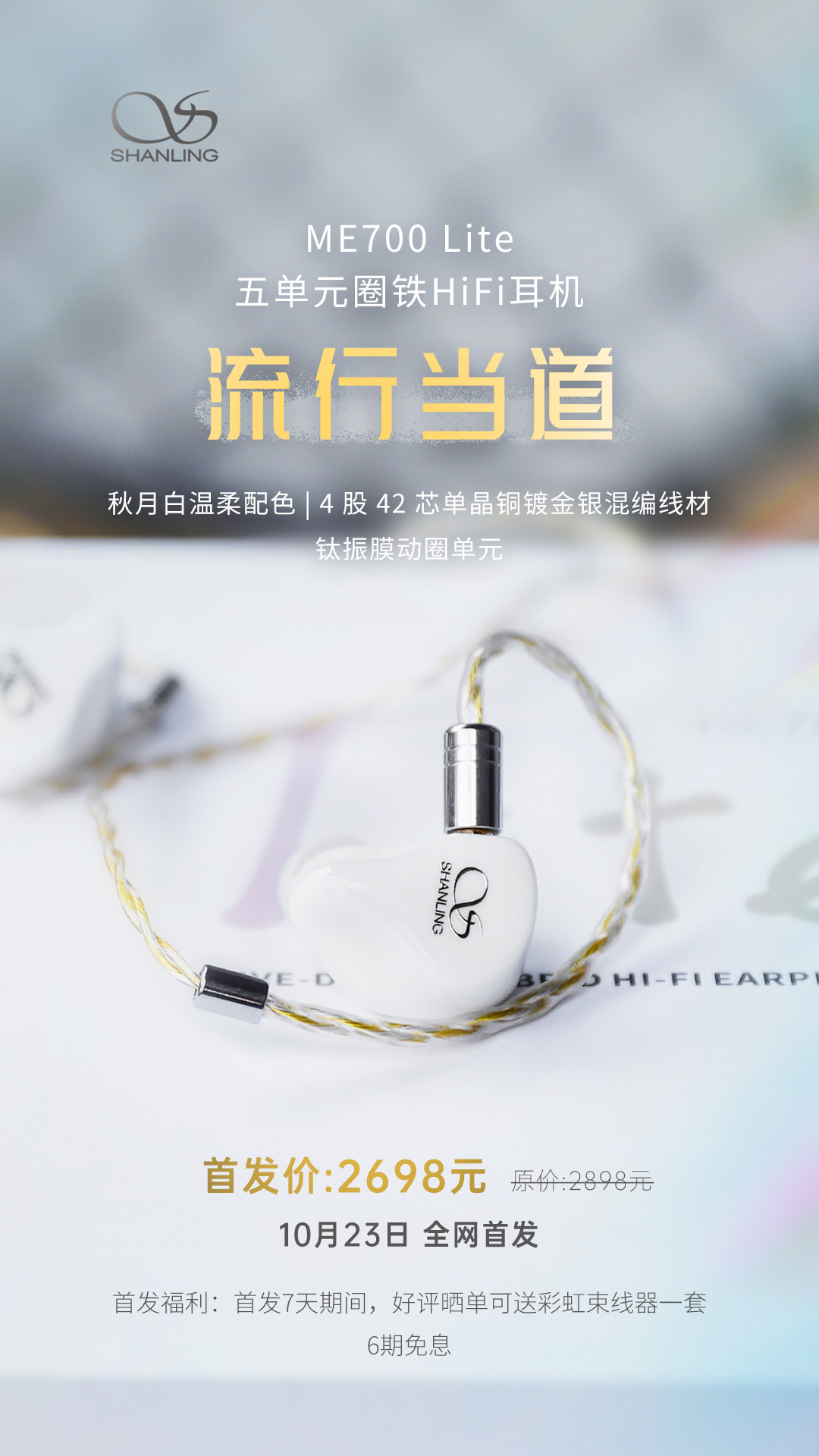 首发海报.jpg