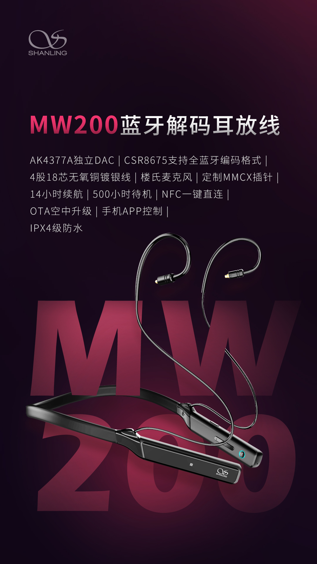 MW200 正式颁布.jpg