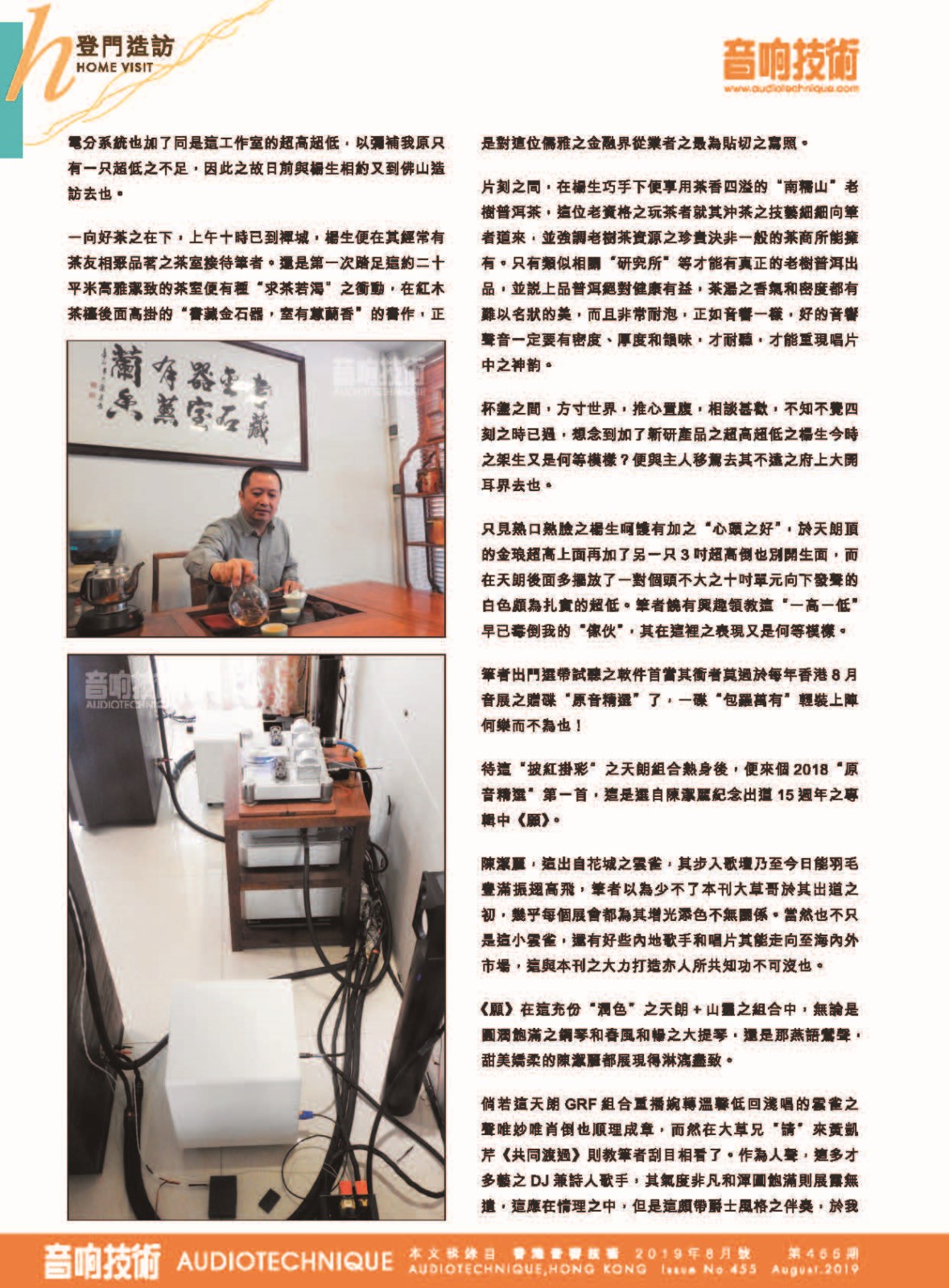 455_登門造訪_楊輝先生_页面_3.jpg