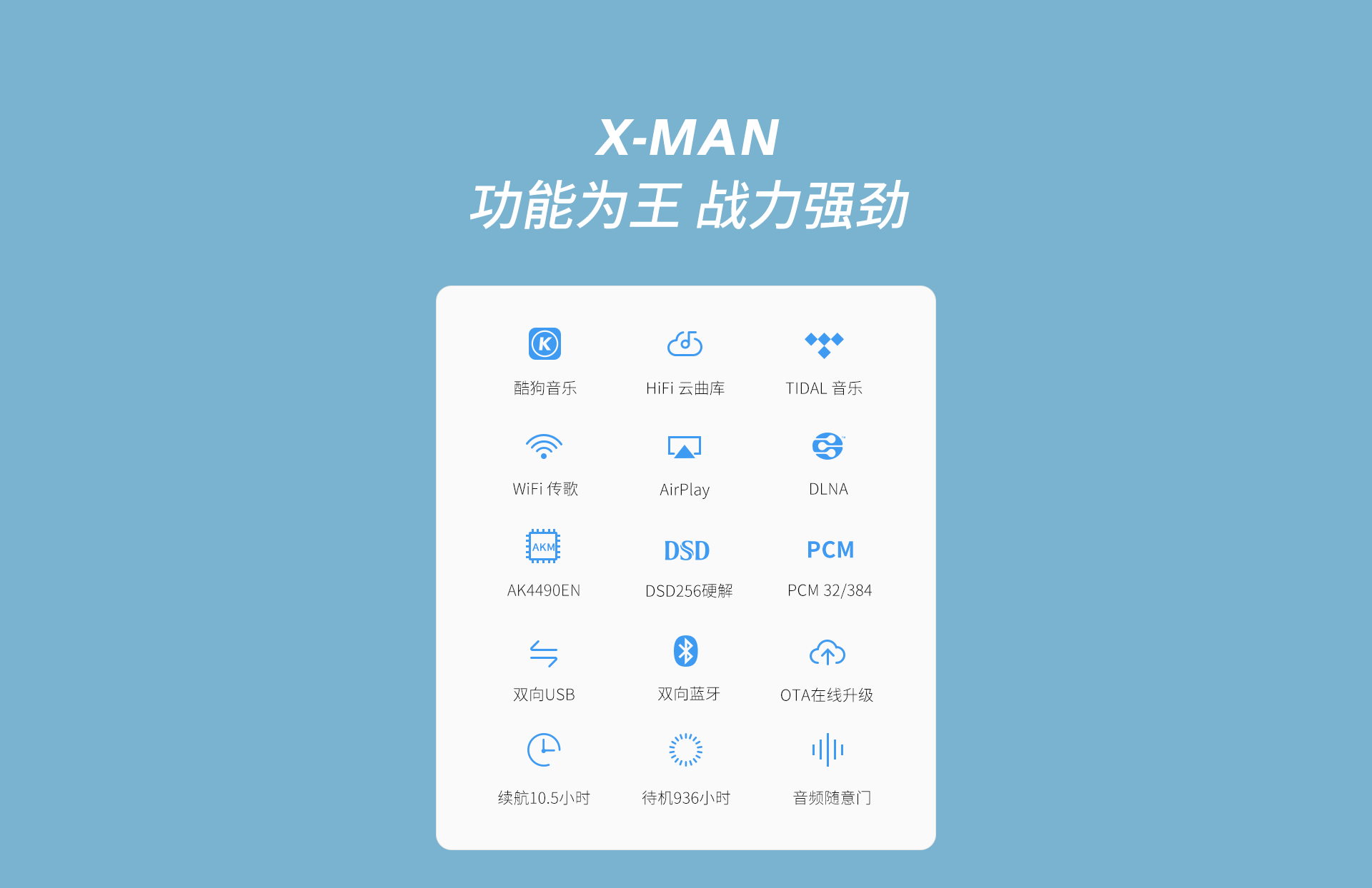 M2X详情-复原的_03.png