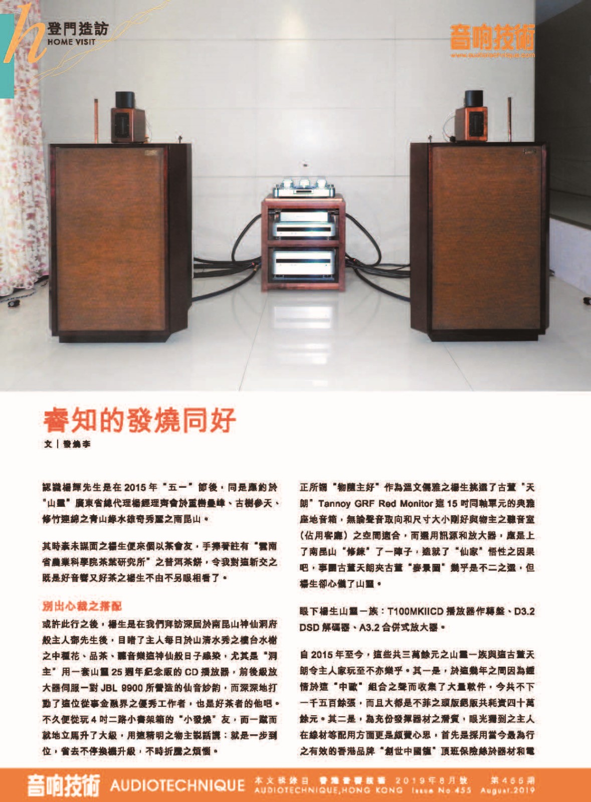 455_登門造訪_楊輝先生_页面_1.jpg